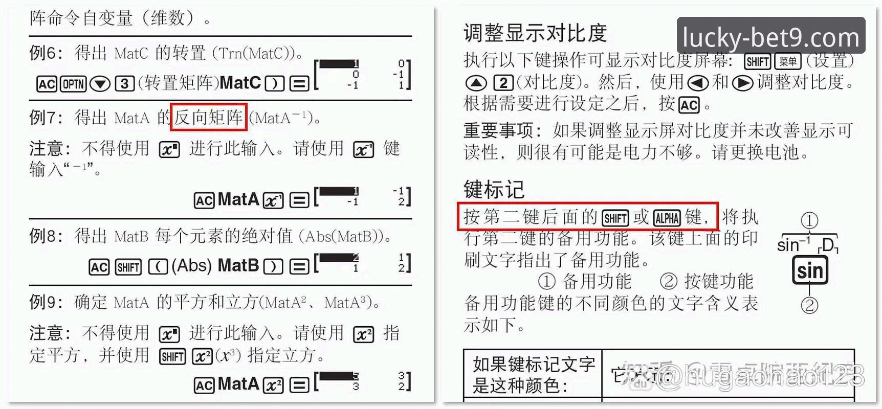 BET9中文官网必备：突破性功能与实用技巧全解析