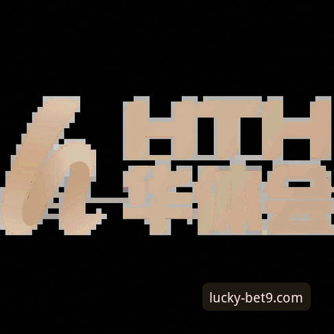 BET9 iOS版下载安装全攻略：从新手到高手的详细操作指南